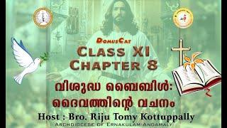 DOMUSCAT | CATECHISM CLASS 11 NEW TEXTBOOK | CHAPTER 8 | ERNAKULAM-ANGAMALY ARCHDIOCESE