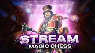 ПЫТАЮСЬ ПОДНЯТЬ ПТС ! ЖДЕМ НОВЫЙ СЕЗОН ! MAGIC CHESS MOBILE LEGENDS