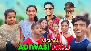 Vishwa Adiwasi Diwas  | Santosh Hembrom | Ashok Tudu | Anil Ponda | Santhali video 2023 |