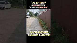 창후항인근으로 펜션처럼 이용해요!!하점면빌라 창후리빌라 강화도빌라