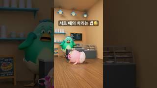 서로 예의 차리는 법 #도움실패 #예의차리는법 #공감 #funny #핍핍팝