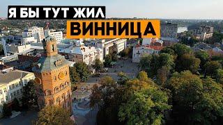 ВИННИЦА! Города, в которые я мог бы переехать. Ep3