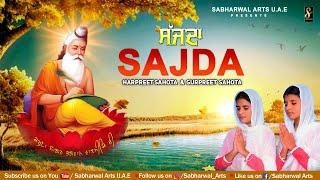 Sajda || Harpreet Sahota / Gurpreet Sahota || Bhagwan Valmiki Bhajan 2023 || Sabharwal Arts 2023