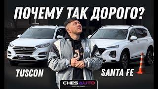 Hyundai Santa Fe за 3 млн. Почему так дорого?  Авто на заказ из Кореи  Цены на авто из кореи 