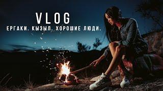 Путешествие в Тыву на машине. Ергаки. Кызыл.