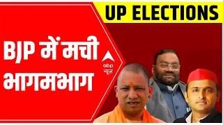 UP Elections 2022 | Series of RESIGNATION in BJP & 'Maurya Effect'; all about it