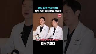 치료 효과 의심? 없애 드겠습니다!ㅣ여드름 흉터, 없애는법, 시술, 치료, 효과
