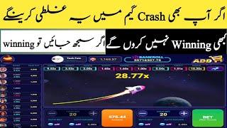 Crash Game Ultra Trick || Agar Ap Bhi crash game me ye Galti karte hein to winning Nahi Kar paegy |