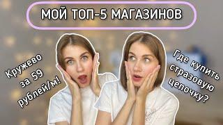 ГДЕ КУПИТЬ МАТЕРИАЛЫ ДЛЯ ПОШИВА НИЖНЕГО БЕЛЬЯ?