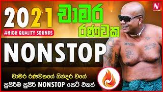 Chamara Ranwaka Nonstop Collection | High Quality Sounds & Bass | 2021 Sinhala Live Show Nonstop