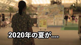 ラスト1週間。（2/8本）夏の想い出。東京サマーランド！！10月もまだまだ営業してるよ！詳しくは公式サイトで！