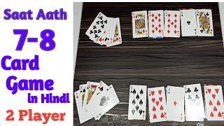 How to play Saat Aath (7-8) card Game in Hindi for two player|rules|