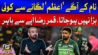 Qamar Raza Iffi Angry On Babar Azam | World Cup 2023 | Cricket Updates | G Sports | GTV News