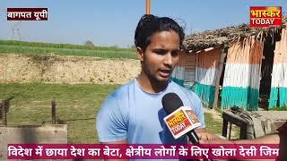 AHIR DESI FITNESS (desi gym) owner yash yadav world record holder interview  #viral