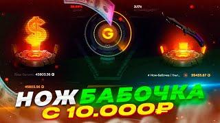 С 10000 РУБЛЕЙ ДО 100К НА GGDROP ПРОМОКОД САЙТЫ С ХАЛЯВОЙ CSGO