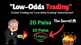 "Low-Odds Trading" Strategy in Cricket Trading!