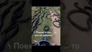 Случай на рыбалке #shorts