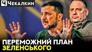 Примітивна політика ЗЕЛЕНОГО ПЛЯСУНА простих рішень | НЕНАЧАСІ