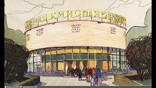 Круговая кинопанорама на ВДНХ или главный киноатракцион страны советов