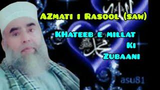 Part 2 Azmati e Rasool .(saw) m.mushtaq Ah khan