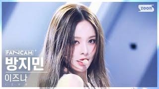 [안방1열 직캠4K] 이즈나 방지민 'IZNA' (izna BANG JEE MIN FanCam) @SBS Inkigayo 241201