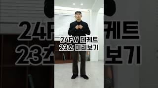 가격에 반하고 실루엣에 놀란 브랜드#shorts #청바지 #청바지코디