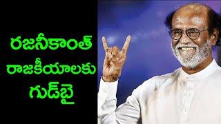 Rajinikanth's Big News: No Political Party After All | Nidhi Tv