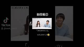 YouTube「ガオガオナッツ」で検索本編へレッツガオ!!#ガオガオナッツ#たいが #ちろる #初投稿