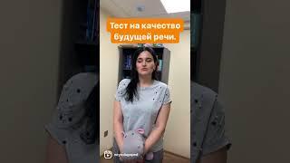 Тест на развитие речи у детей
