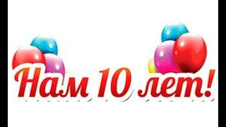 БРАТСК В ОБЪЕКТИВЕ ПРАЗДНУЕТ 10 ЛЕТНИЙ ЮБИЛЕЙ