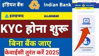 Indian Bank Kyc Online kaise karen || How to do Re KYC in Indian Bank Online || Indian Bank KYC