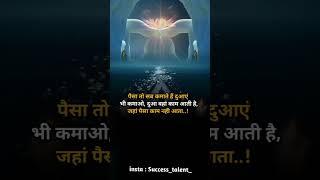 true lines #shorts #video #viral #motivation #sad #status #best #blogger #Rahul Allmix 11