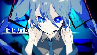 【初音ミク】 ヒビカセ 【オリジナル】