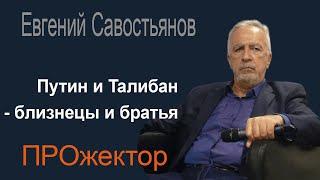 СССР - Североатлантический Союз Спасения от России - Савостьянов видит тренд европейского развития