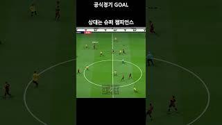 vs 슈퍼 챔피언스 #109