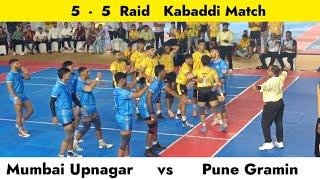 5 - 5  RAID MATCH || Mumbai Upnagar vs Pune Gramin Kabaddi Match | 71th State Kabaddi 2024