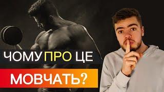 Дисципліна - Як Розвинути? | Як Подолати Лінь і Почати Діяти | Секрет Успіху