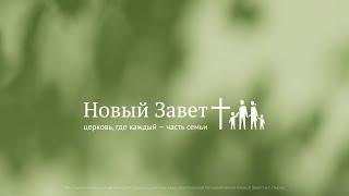Служение церкви 22 июня 2025