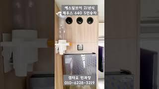 [판매완료] 럭셔리 캠핑카 예스알브이 제우스 640 21년식 오토 #2종면허 #5인승 #7800만원 #shorts