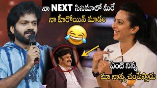 మా నాన్న చంపేస్తాడు Anil Ravipudi Hilarious Fun With Balakrishna Daughter Tejaswini | Balakrishna