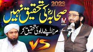 Sahaba Ki Tahqeeq Nahi Apna Abu Ki Tahqeeq Karo - Qazi Matiullah Vs Muhammad Ali Mirza - IVofficial