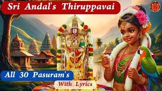 Thiruppavai 30 Pasuram | Margazhi Spl | Andal's Pasuram  #Thiruppavai