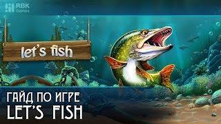 Let's Fish — Как использовать журнал в охоте за легендой?