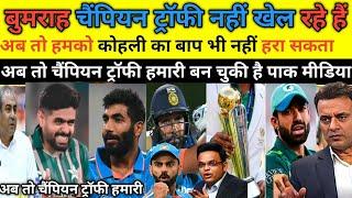 Pak Media On Bumrah Out CT 2025 Pak Media Says Pak Easly Beat India | Finly Ind Squad Announced CT |