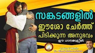 Malayalam Christian Devotional Songs for Hope and Healing # Christian Songs for Broken Hearten