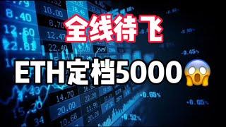 2024年12月16日｜比特币行情分析：又到爆牛冲刺阶段#投資 #比特币 #crypto #crypto #btc #以太坊 #虚拟货币 #加密货币