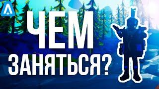 НАДОЕЛ ASTRONEER? ДЕРЖИ 5 КРУТЫХ ИДЕЙ ДЛЯ ТВОЕГО ПРИКЛЮЧЕНИЯ! // ASTRONEER ГАЙД