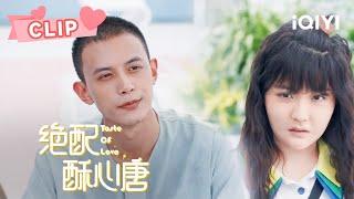 好闺蜜看上老公的属下 场面顿时变成了四人约会！| 绝配酥心唐 Taste of Love EP04 | 王艺瑾 邓凯｜︎ 爱奇艺心动剧场 