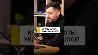 Почему для токенизации бизнеса крипта не нужна? | Алексей Заруцкий
