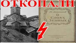 Периодичность катастроф. Откопанные города.| Виктор Максименков-НАН